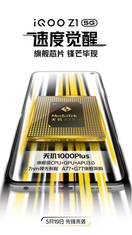 iQOO Z1强悍不止天玑1000 Plus，44W+4500mAh长续航组合畅玩无忧