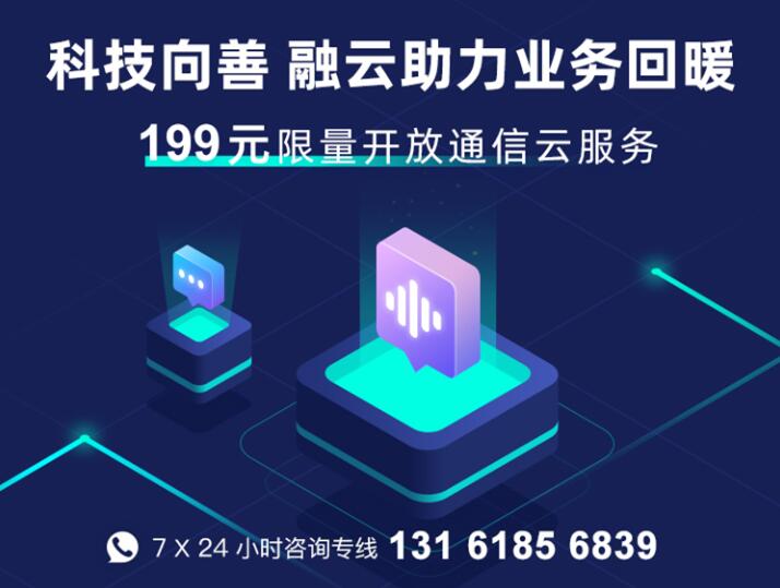 互联网通信云PaaS选型开发者必备指南