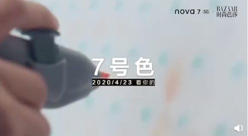 万众期待：全方面的无可挑剔 华为nova7系列明日发布