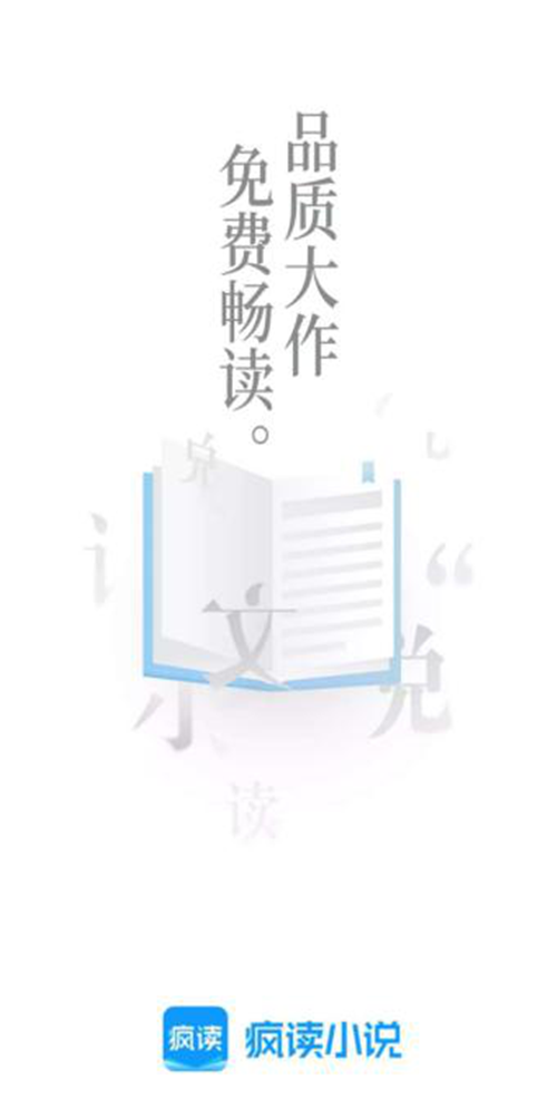 从有道翻译官到疯读小说，承包工作休闲的那些舒适系APP