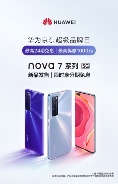 眼部追焦如何改变自拍体验？华为nova7 Pro让你“看清自己”