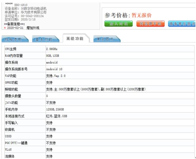 荣耀30系列4.15发布，或将首发麒麟985，集齐三大神兽5G芯片