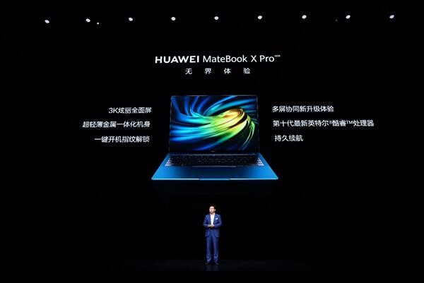 商务旗舰再升级，华为MateBook X Pro 2020款售价7999元起