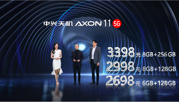 2698元起！中兴AXON 11 5G正式发布 主打5G视频拍摄