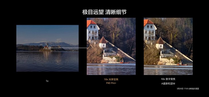 10倍光学变焦能看多远？  华为P40 Pro+给你答案