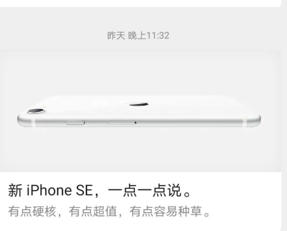 余承东：何必做一点点，要做焦点！nova7强势来袭，力压新iPhone SE