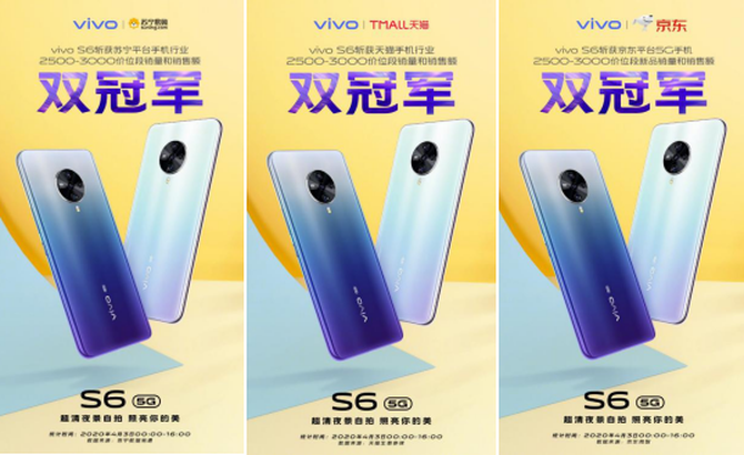 销售火爆、好评如潮，vivo S6创多项记录