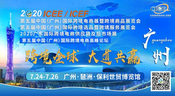 各类展会陆续“解封”，ICEE如期而至赋能新未来