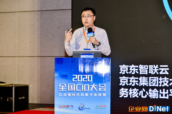 后疫情时代的数字化转型，2020 CIOC全国CIO大会圆满收官