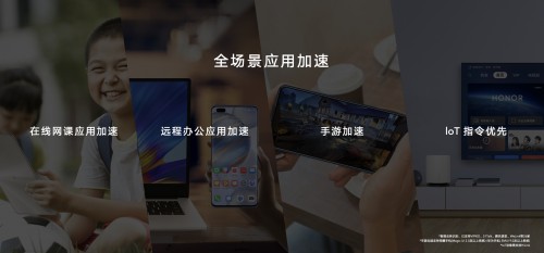 荣耀首款Wi-Fi 6+智能路由重磅发布，219元全面升级连接力