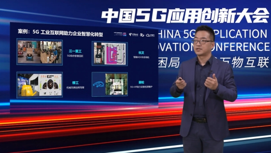 “百千万”5G+工业互联网落地 天翼云发力工业“新基建”