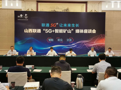 中国联通建成全国首个井下5G商用网络 5G+智能矿山解决方案步入规模化推广新阶段