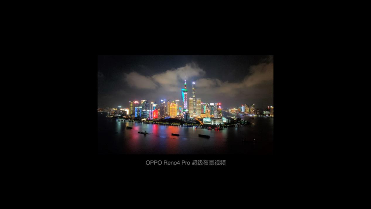 逆光、黑夜、手抖通通不惧 OPPO Reno4 Pro超稳来袭