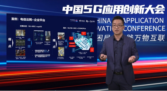 “百千万”5G+工业互联网落地 天翼云发力工业“新基建”