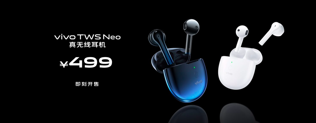 好音质的秘密 vivo TWS Neo搭载14.2mm超大单元