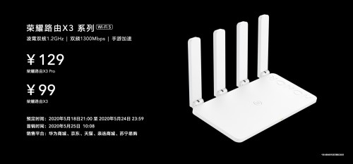 荣耀首款Wi-Fi 6+智能路由重磅发布，219元全面升级连接力