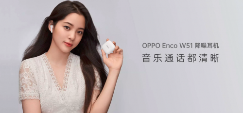 降噪蓝牙耳机哪个好？千元内宝藏级别——OPPO Enco W51降噪耳机