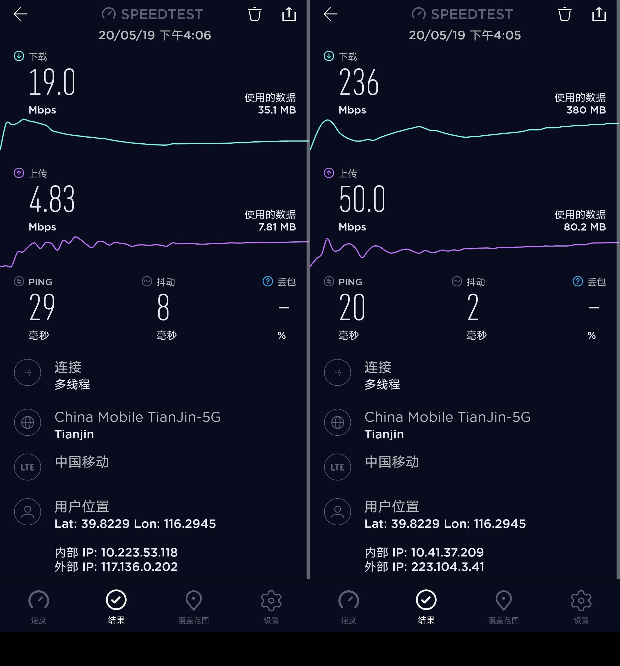 华为畅享Z新品实测：双模六频段“千元5G 一步到位”