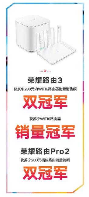 抖音红人集体官宣加入神秘组合！“6.6路由节”直播现场荣耀路由3暗藏大招