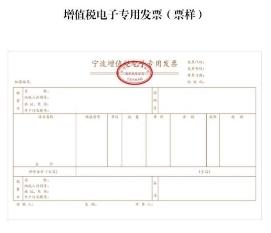 9月1日电子专票试点正式开启 一文了解企业电子专票升级的关键环节