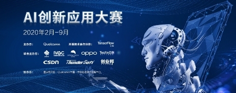 “5G+AI”成2020智博会关键词， 高通与中国伙伴合力拓展重庆新机遇