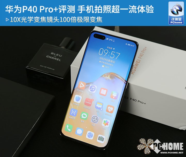 华为P40 Pro+评测   10倍光学变焦过分优秀，细节处处是惊喜