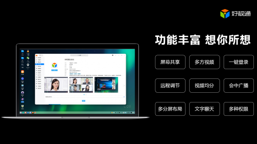 齐心好视通业内首发5G云视讯终端，创变视频协作新未来