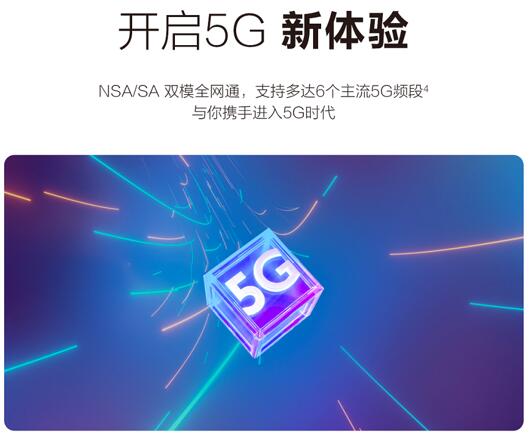 华为畅享Z携双模六频段5G正式登场 让5G购机一步到位