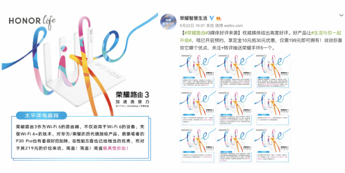 525首销仅售199元，搭载Wi-Fi 6+荣耀路由3 发起“遇墙还强”直播挑战