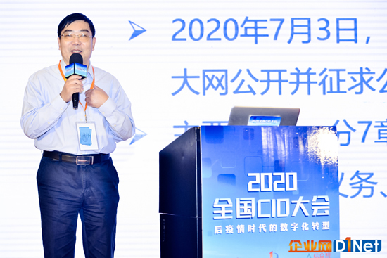 后疫情时代的数字化转型，2020 CIOC全国CIO大会圆满收官