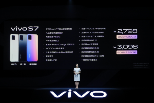 4400万像素双摄自拍旗舰，vivo S7正式发布