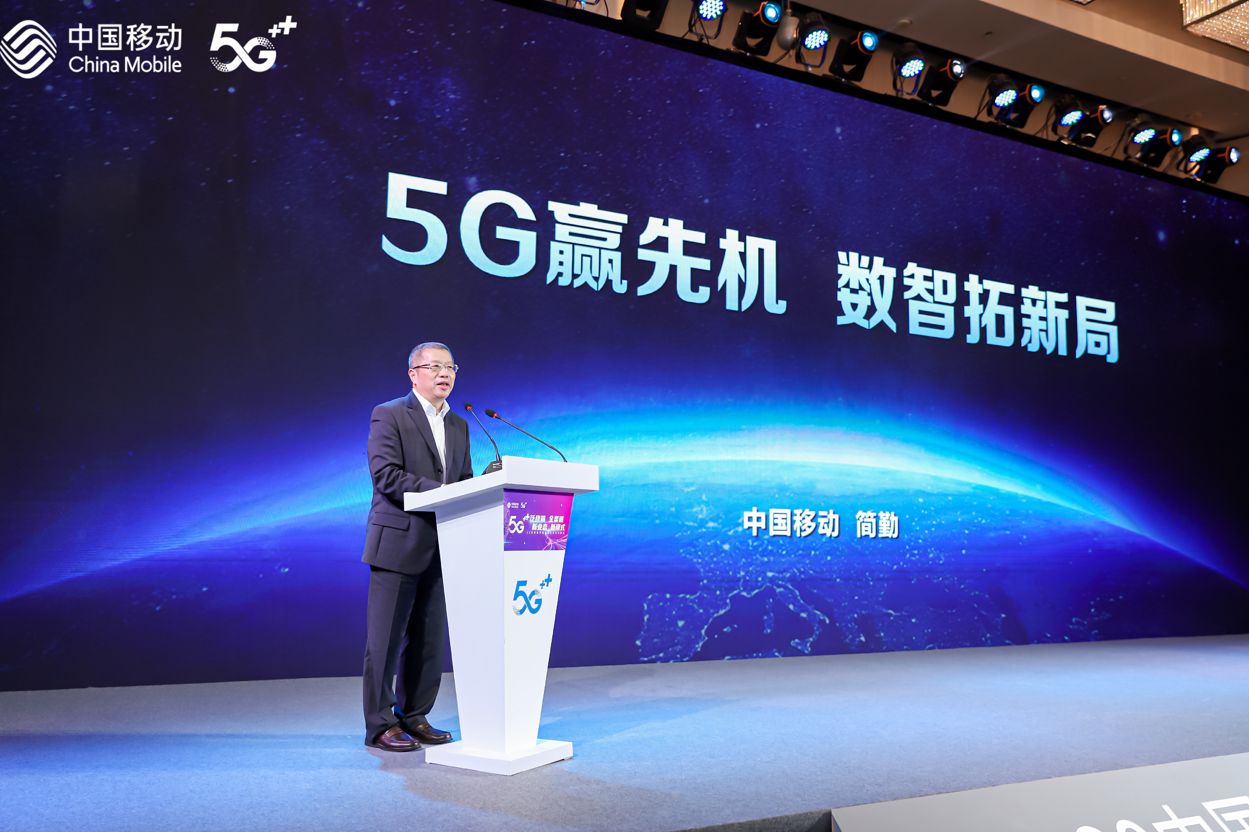 中国移动发布2021年5G终端产品暨销售策略