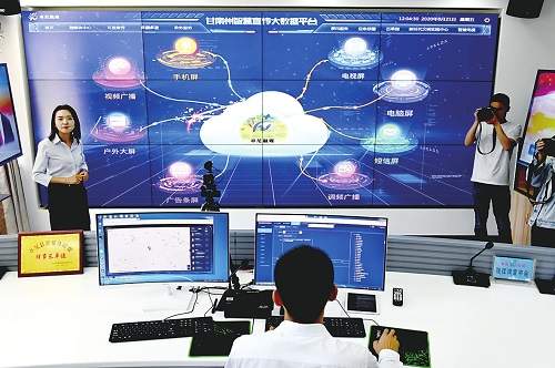 以信息化加速精准扶贫 甘肃电信助力打造智慧宣传大数据平台