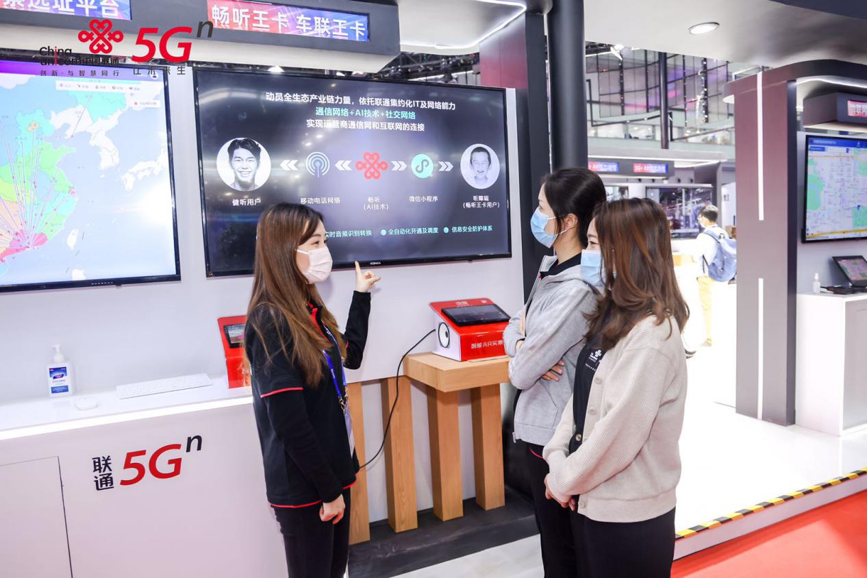 高交会来了！中国联通带你“尝鲜”最新5G应用