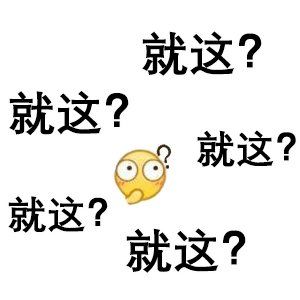 好家伙！那个路人眼中的5G原来这么强吗？