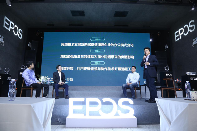 EPOS（音珀）携高端企业级耳机及全向麦克风系列产品在京亮相