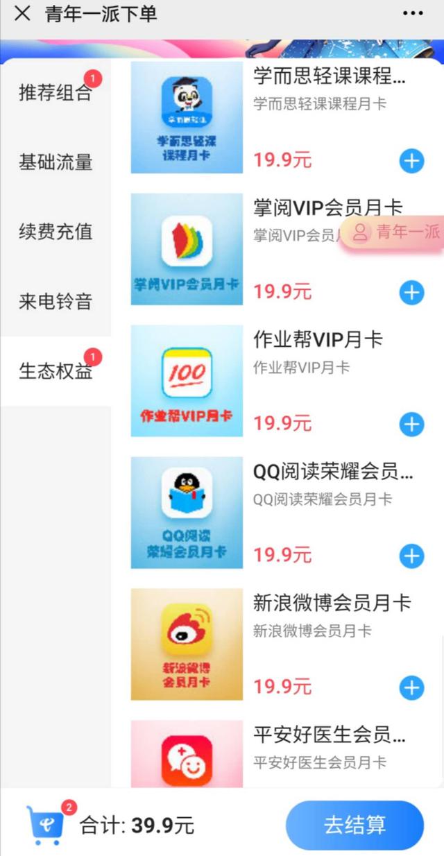 中国电信“π卡”凭啥俘获“Z世代”？