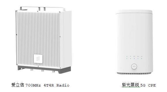 爱立信携手紫光展锐完成700MHz频段NR 下行4流验证