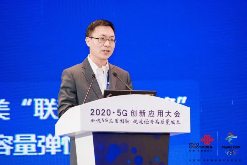 中国联通亮相5G创新应用大会5G创新开启数字化转型新征程