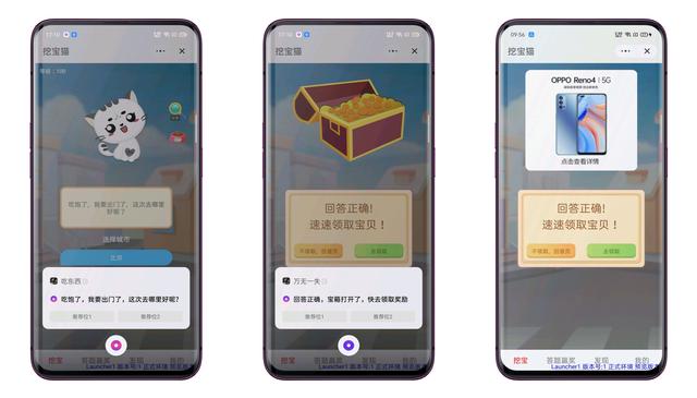 OPPO小布助手建立GUI+VUI协作机制，创新“快应用融合”能力