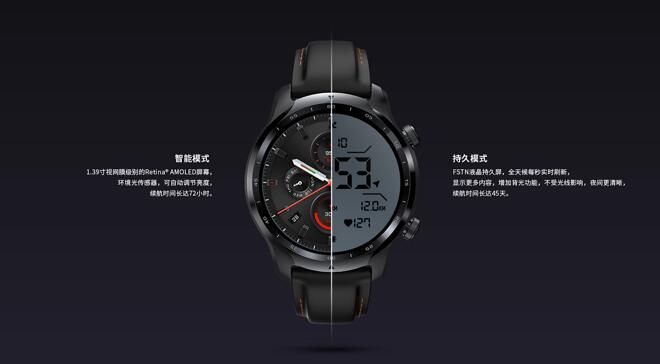 芯生力量  智能持久 出门问问全新发布TicWatch Pro 3