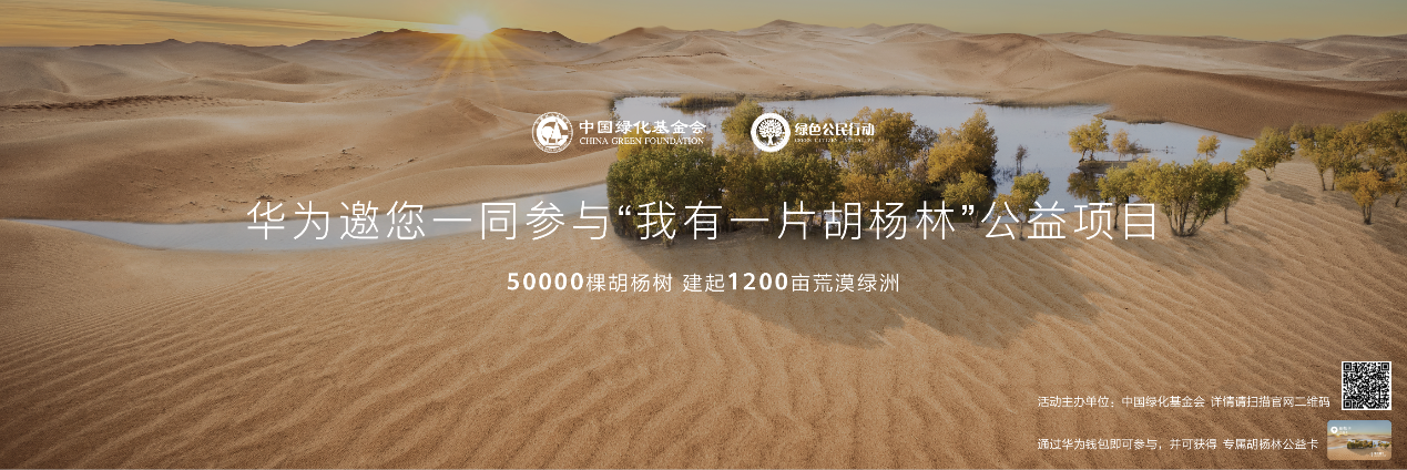 跃见非凡！华为Mate40系列国内发布，售价4999元起