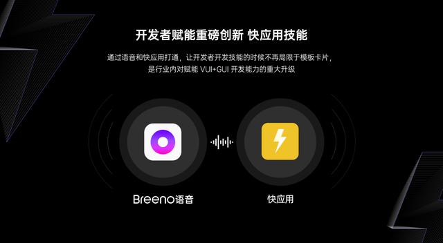 OPPO小布助手建立GUI+VUI协作机制，创新“快应用融合”能力
