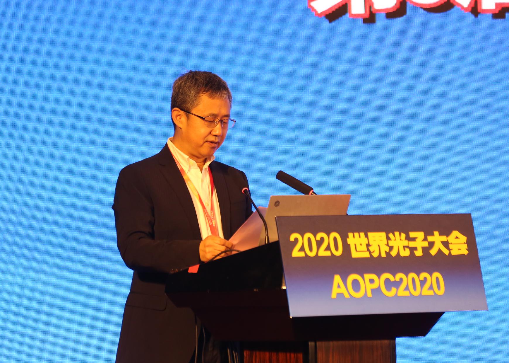 2020世界光子大会暨第九届国际应用光学与光子学技术交流大会（AOPC2020）在北京隆重召开