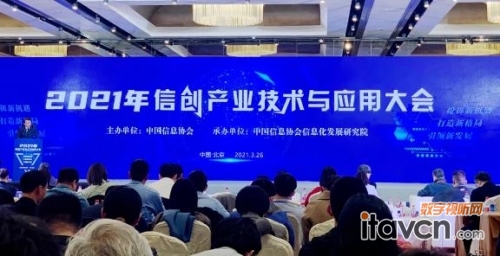 捷视飞通政务视频会议荣获2020-2021年度信创优秀解决方案奖项