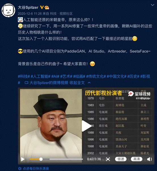 制作全网最火“蚂蚁呀嘿”特效，原来百度AI还能这么玩