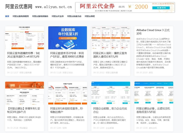 阿里云服务器租用费用多少钱？阿里云服务器租用价格表