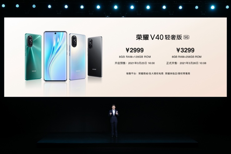 荣耀V40轻奢版发布：2999元起，支持66W超级快充