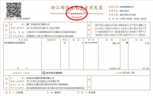 首张电子专票，百望云助力华住集团引领酒店数字化新时代