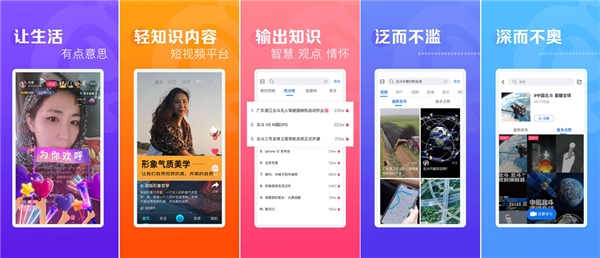 焦点短视频APP iOS版上线 新知内容短视频浏览更便捷